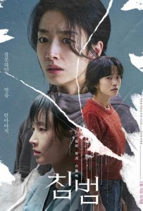 Кое-кто (2024)